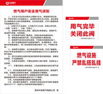 中裕燃气使用说明
