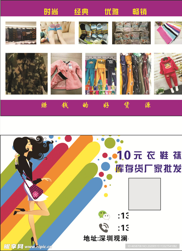 服装批发