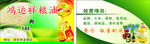 粮油名片