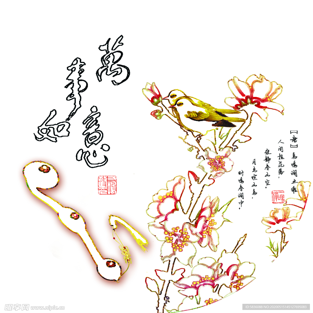 万事如意装饰墙画图