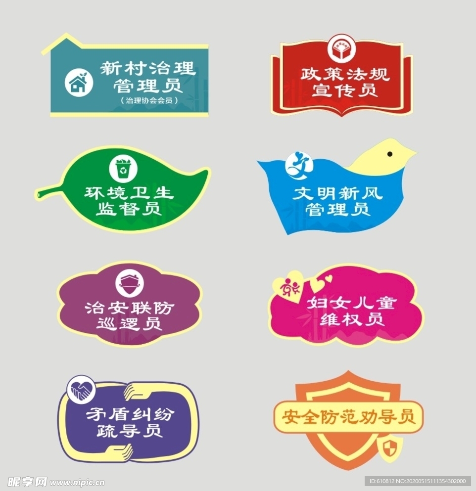 手举牌