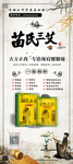 膏药产品易拉宝展架