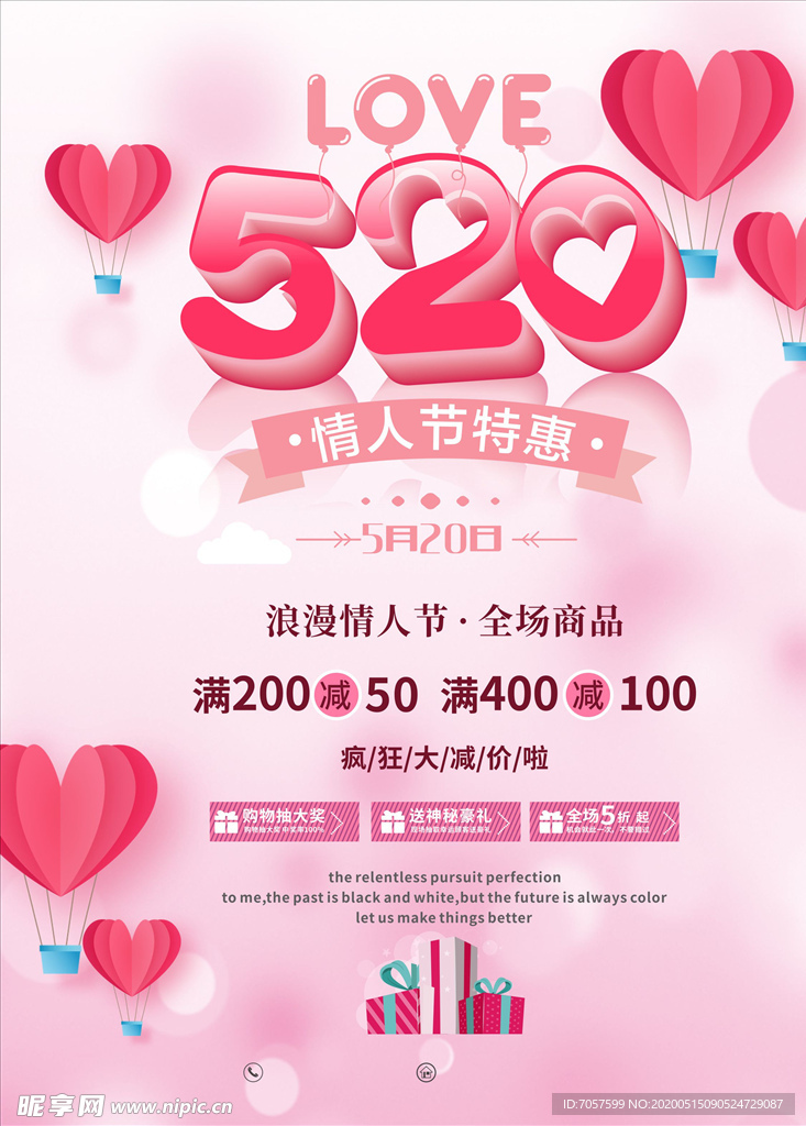 520海报