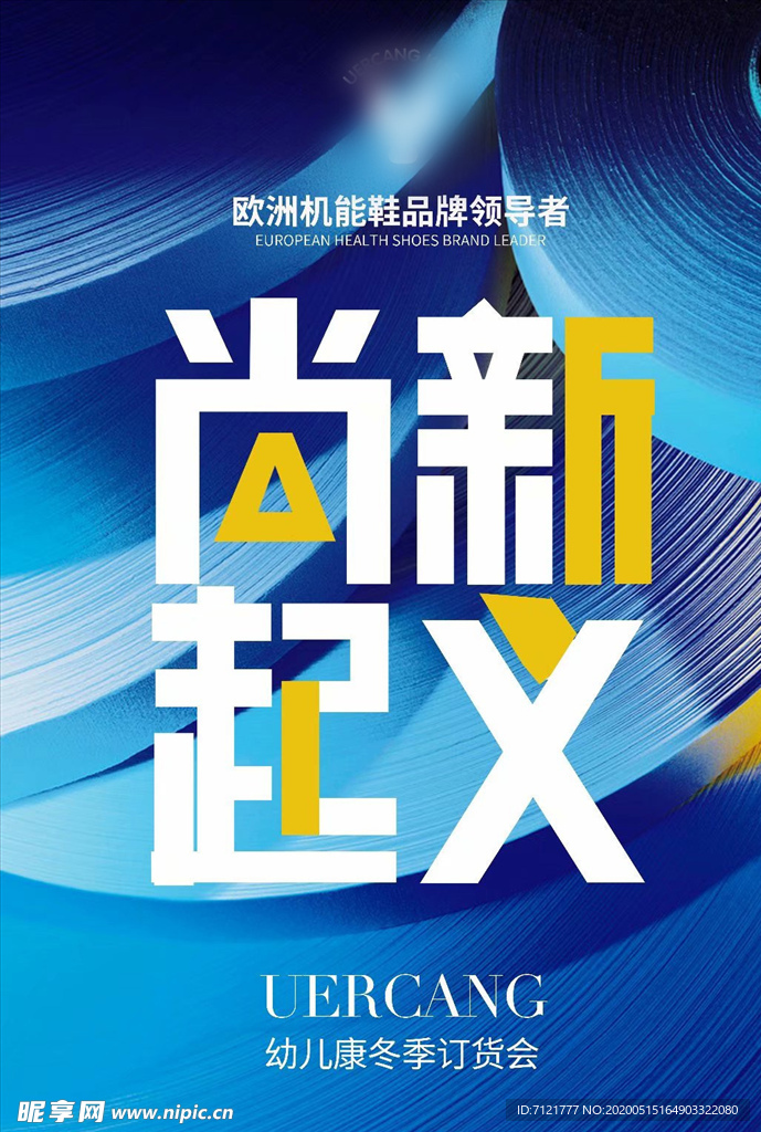 促销海报