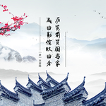 李商隐古风唐诗