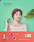 女性化妆品海报