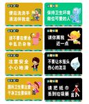 校园厕所文化标语