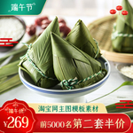 端午节