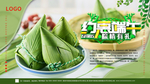 端午节