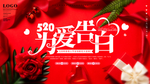 520海报