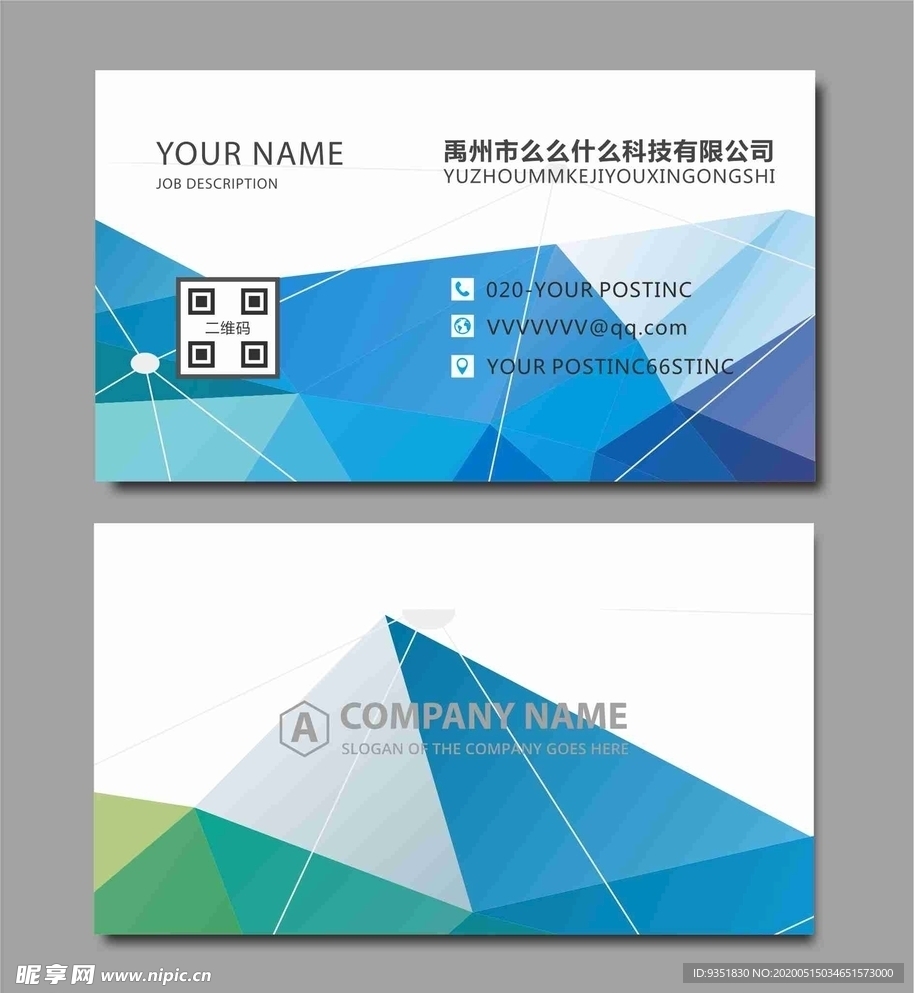 科技名片
