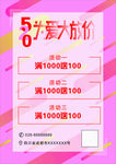 520宣传海报