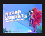 瘦身