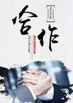 企业文化合作