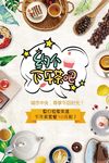 下午茶