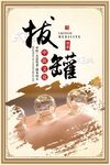 中医养生