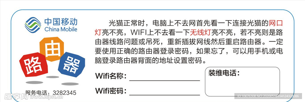 路由器