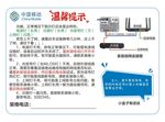 温馨提示