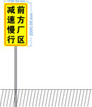 道路安全指示牌
