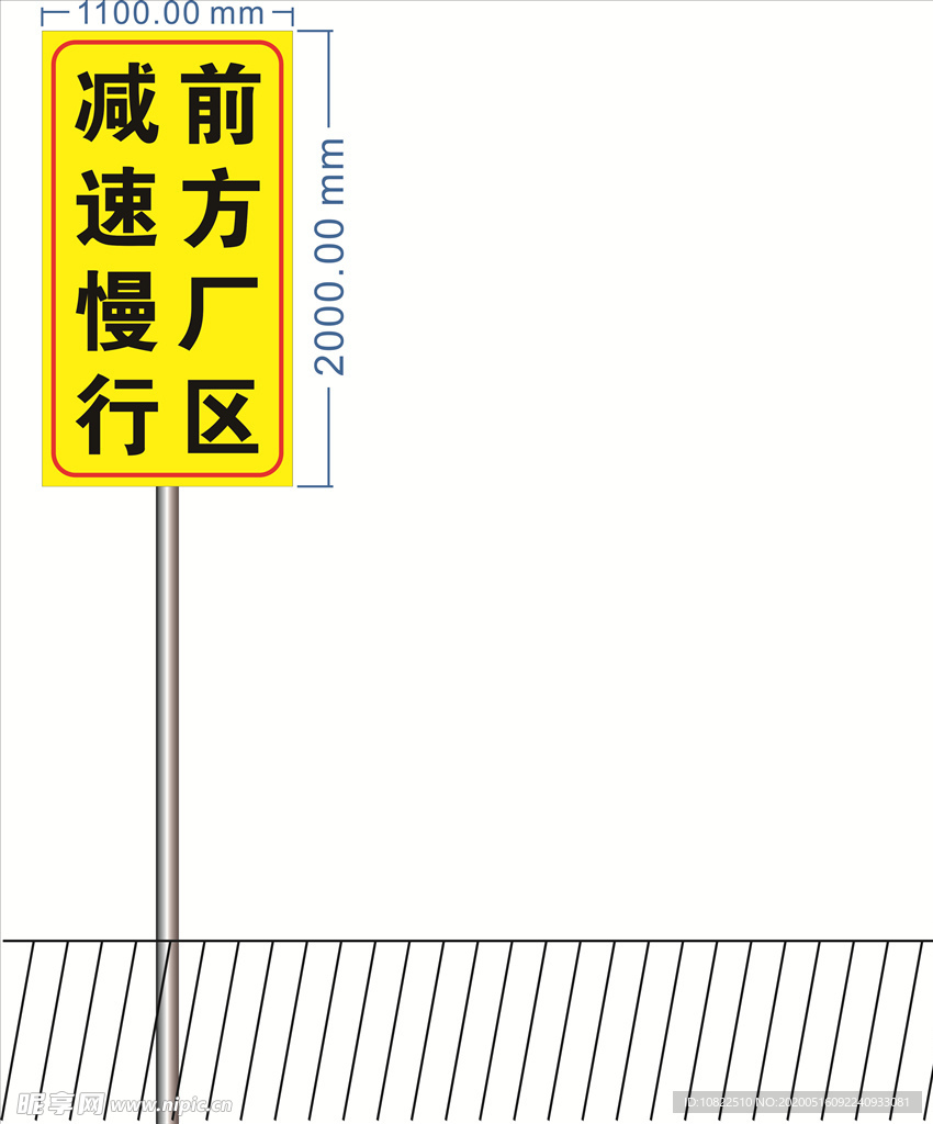 道路安全指示牌