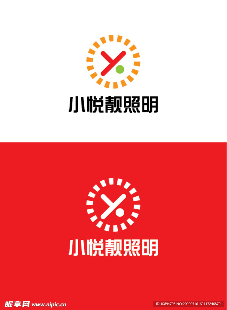 照明行业标识设计