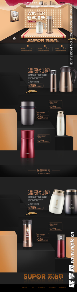 首页设计