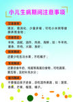 母婴护理