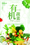 果蔬