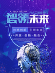 科技海报