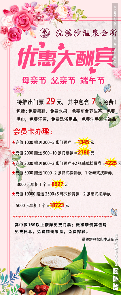 母亲节图片