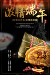 端午