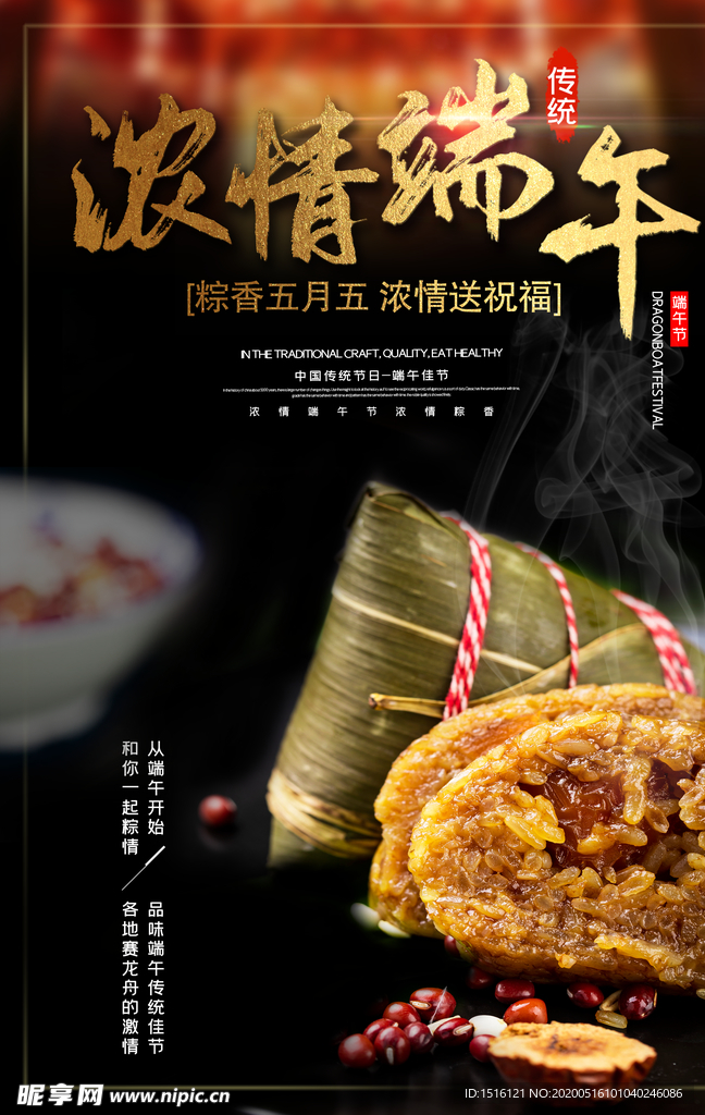 端午