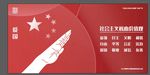 核心价值观