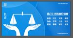 社会主义核心价值观