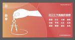社会主义核心价值观