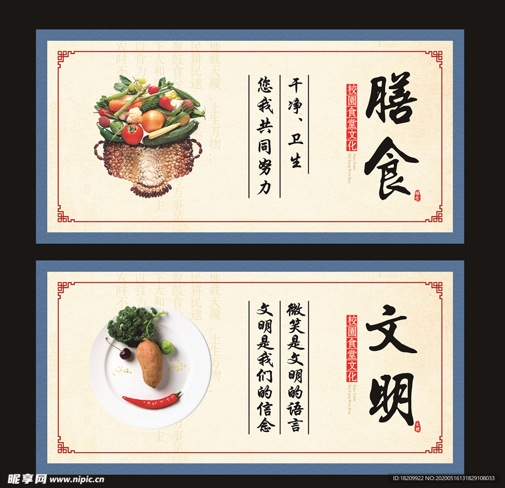 餐厅文化
