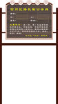 双创宣传栏 校区 校区宣传栏