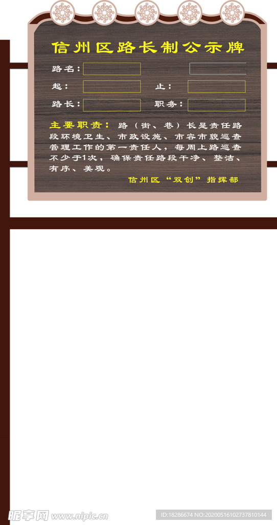 双创宣传栏 校区 校区宣传栏