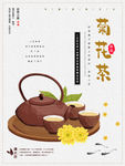菊花茶花茶效果图