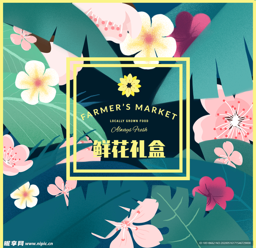 鲜花礼盒手绘花朵盒子