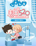 约惠520