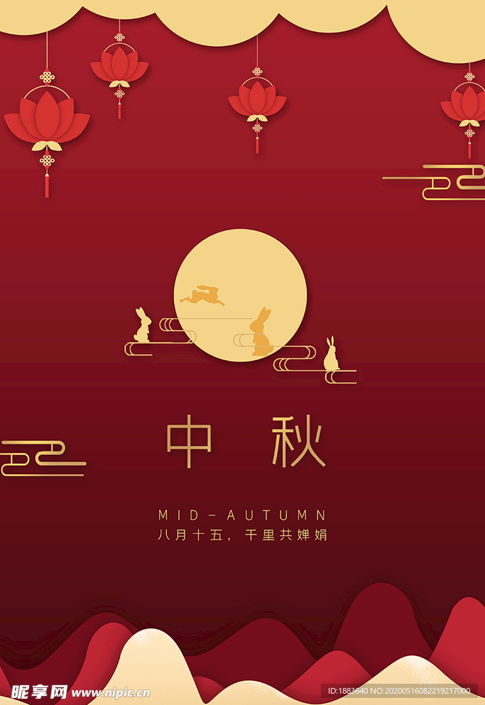 中秋节红色简约中式风节日海报