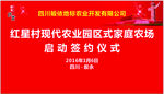 签约仪式背景条幅