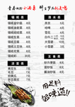 烧烤菜单