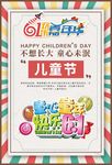 六一儿童节