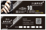 10元代金券