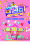 儿童节