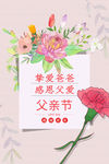 父亲节