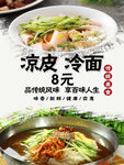 美食海报