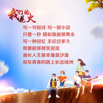 我们的花火